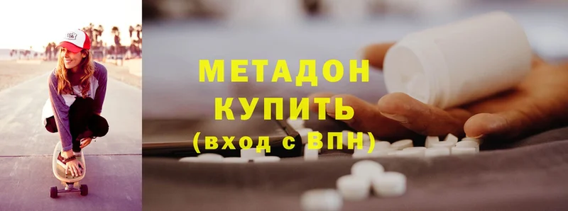 Метадон methadone  Сим 